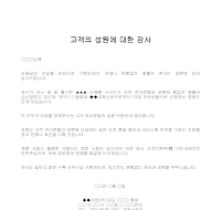 감사 (고객성원) 감사 (고객성원)